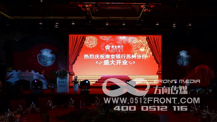 南京銀行高清多機位現(xiàn)場直播正式開始