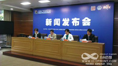 金雞湖龍舟賽新聞發(fā)布會(huì)