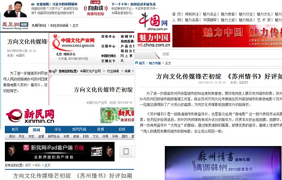 微電影制作公司-方向傳媒