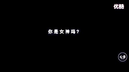 你是那個(gè)愛我的人嗎？